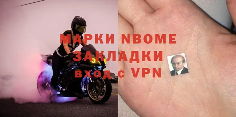 omg как войти  Звенигород  Марки NBOMe 1500мкг  купить наркоту 